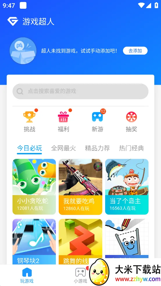 Ϸ˸2025°汾v1.7.2 ֻͼ