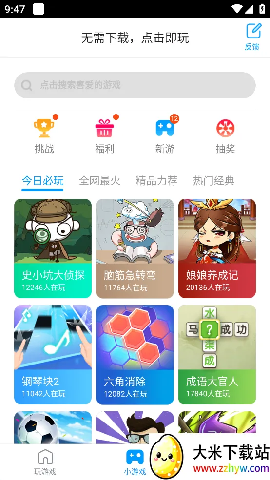 Ϸ˸2025°汾v1.7.2 ֻͼ