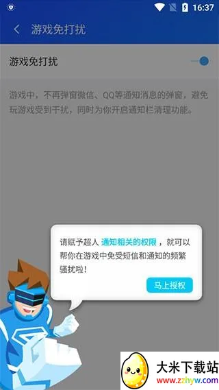 游戏超人辅助器2025最新版本 游戏超人辅助器2025最新版本