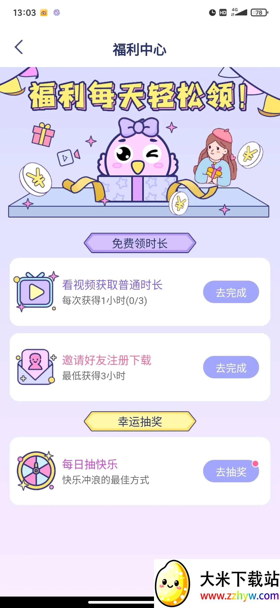 ռɫ(ع)v1.1.4844 ٷͼ