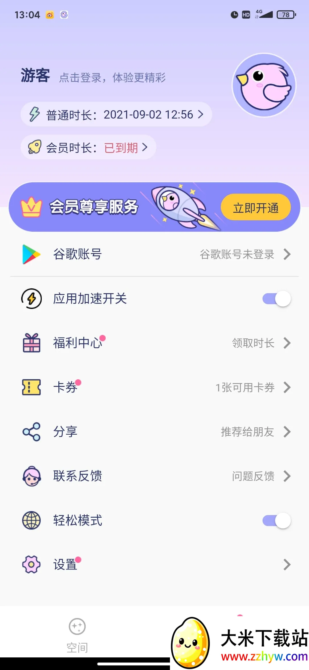 ռɫ(ع)v1.1.4844 ٷͼ