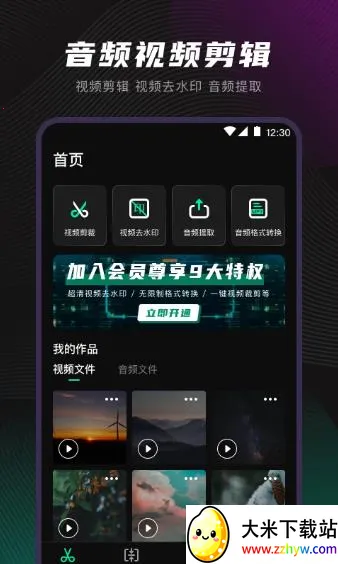 videostar2025°汾v9.7.7 ֻͼ
