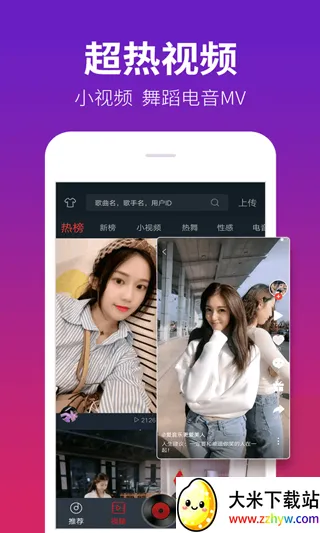 dj多多音乐播放器(音乐视频汇) dj多多音乐播放器(音乐视频汇)