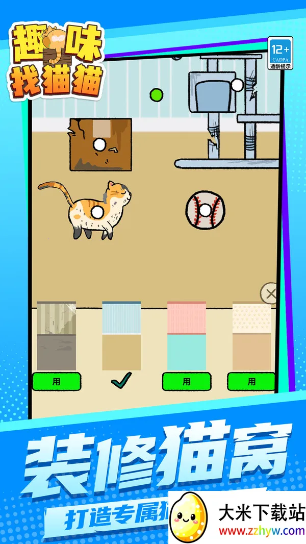 Ȥζèè(Ѱè)v1.1.1 Ѱͼ