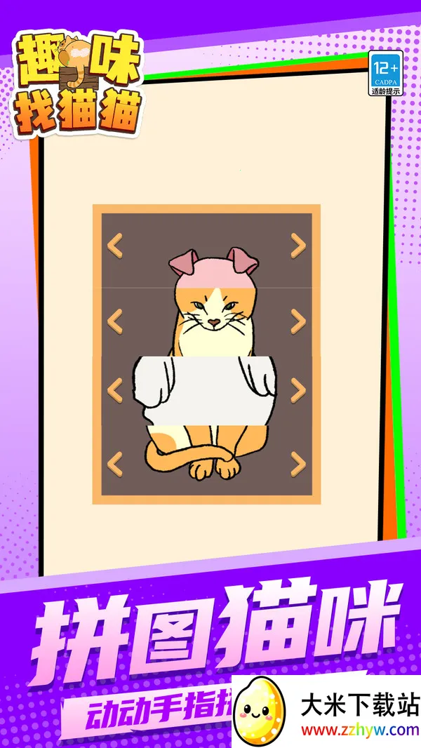 Ȥζèè(Ѱè)v1.1.1 Ѱͼ