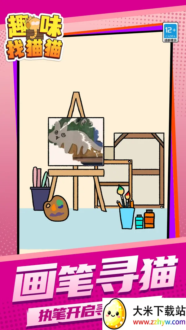 Ȥζèè(Ѱè)v1.1.1 Ѱͼ