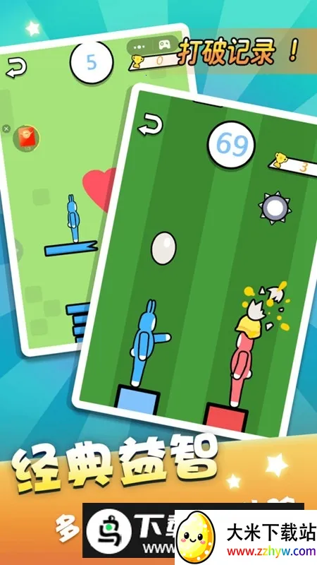 超级冰火人小(休闲小游戏) 超级冰火人小(休闲小游戏)