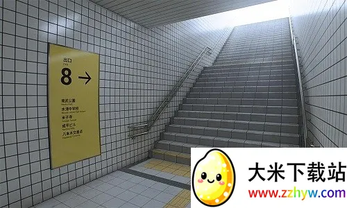 8番出口移植(解谜逃脱游) 8番出口移植(解谜逃脱游)