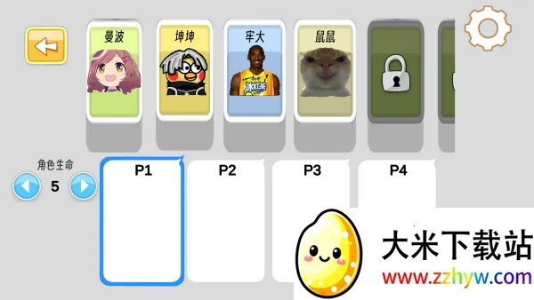 抽象表情包大乱斗(抽象格斗游) 抽象表情包大乱斗(抽象格斗游)