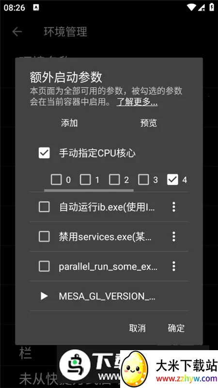 ExaGearŻ2025ذװv3.0.2 Ѱͼ