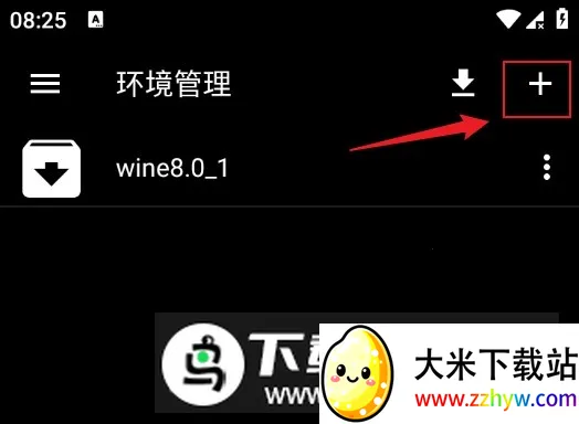 超玩ExaGear优化2025下载安装 超玩ExaGear优化2025下载安装