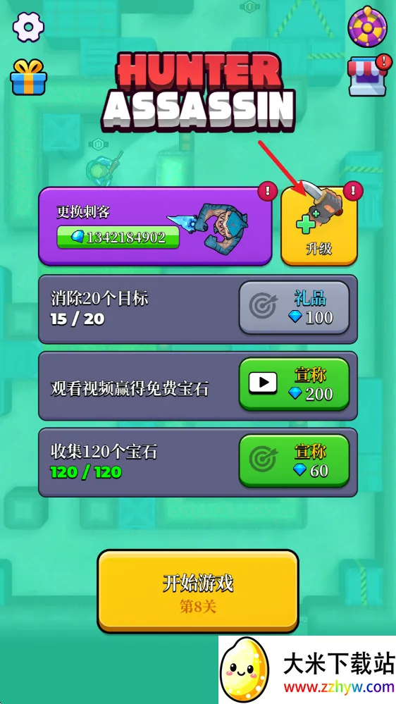 猎人刺客(刺客闯关游) 猎人刺客(刺客闯关游)