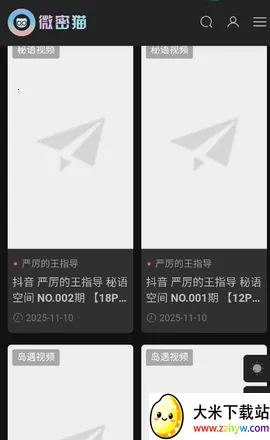 ΢è2025ٷv1.1.2 ֻͼ