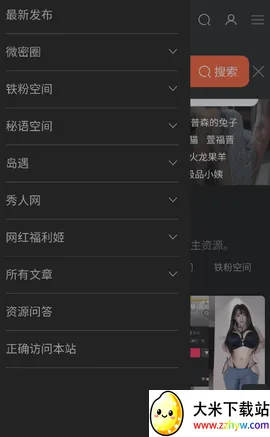 ΢è2025ٷv1.1.2 ֻͼ