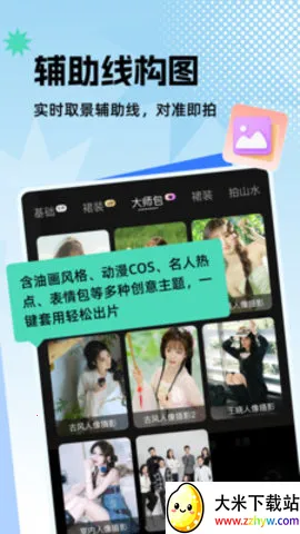 Ϸʦ(๦)v1.0.0 ٷͼ