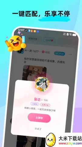 CPnow(��Ȥ�罻��)v2.9.500 ��Ѱ��ͼ