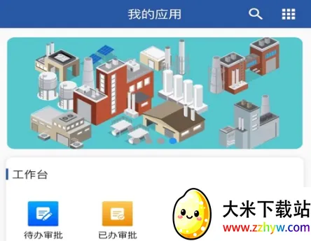安智通(安全管理助手) 安智通(安全管理助手)