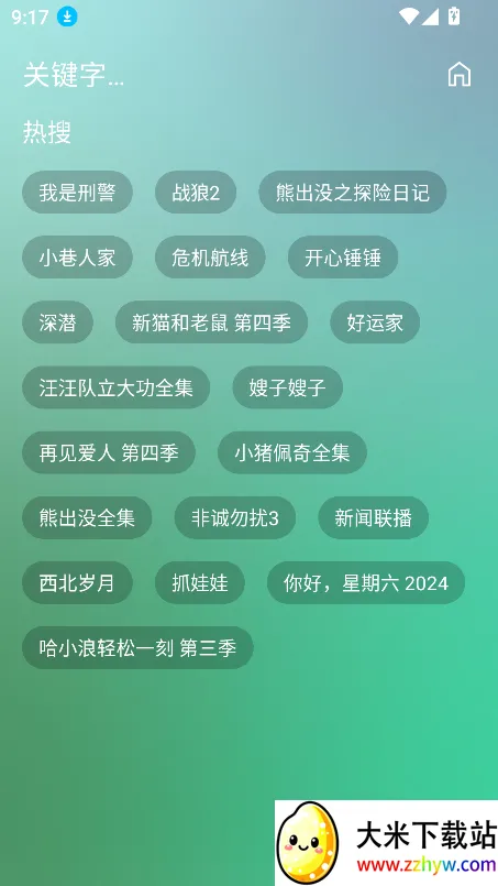 è2025ذװv2.6.2 ׿ͼ