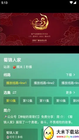 è2025ذװv2.6.2 ׿ͼ