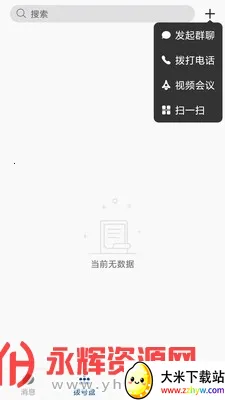 ںͨ(ͨЭ)v8.4.7 ֻͼ