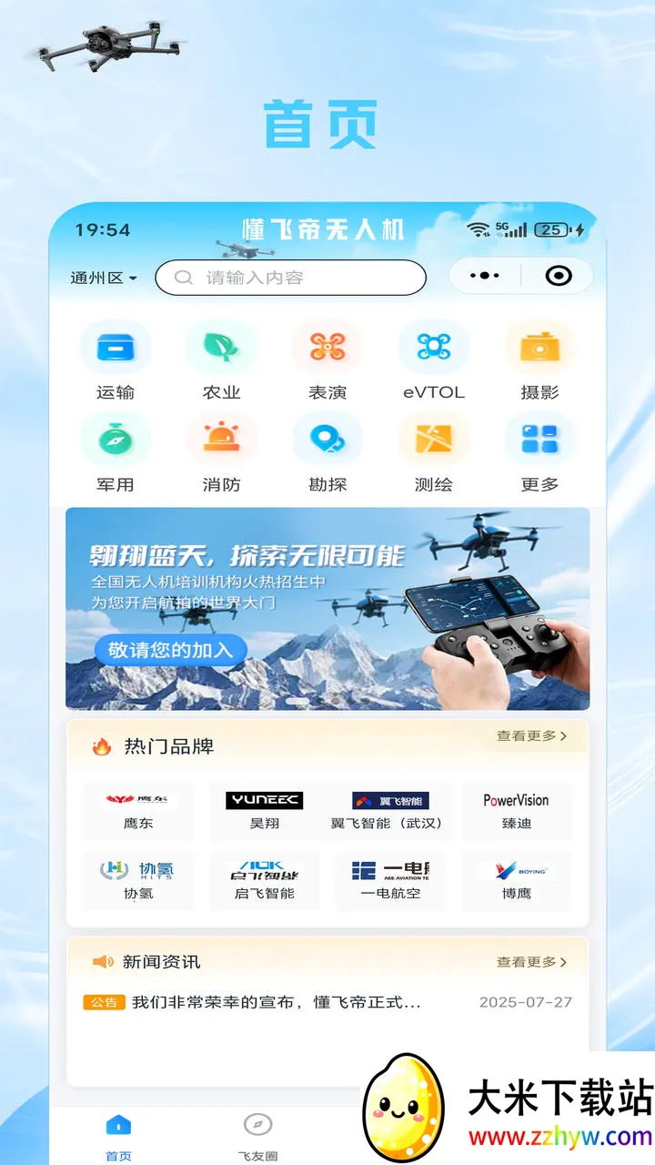 ɵ(˻ѡ)v25.11.04 ٷͼ