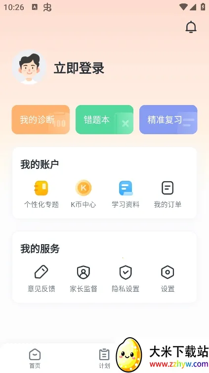 ѧʦ(ѧѧϰ)v1.25.1 ׿ͼ