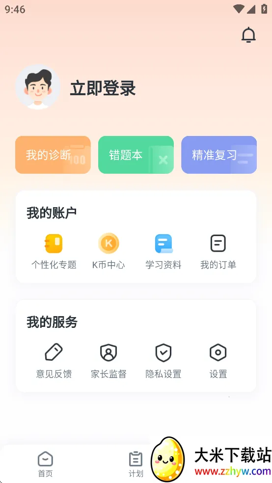 ѧʦ(ѧѧϰ)v1.25.1 ׿ͼ