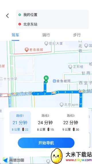 高速实时导航2025官方正版 高速实时导航2025官方正版