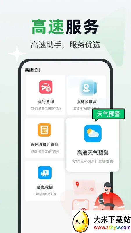 ʵʱ2025ٷv1.0.0 ٷͼ