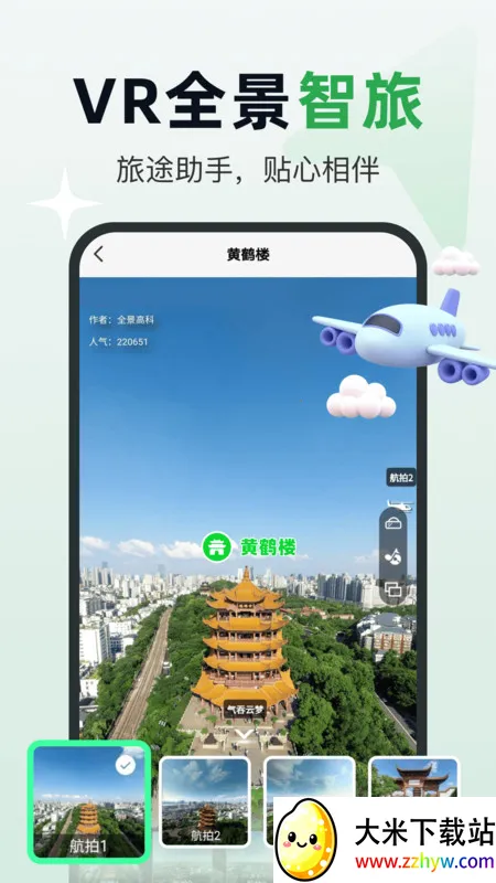 ʵʱ2025ٷv1.0.0 ٷͼ