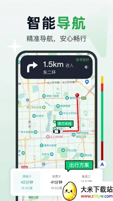 ʵʱ2025ٷv1.0.0 ٷͼ