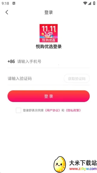 悦购优选(优选购物) 悦购优选(优选购物)