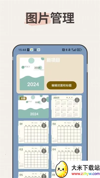 LiveNote(๦)v0.1.0 Ѱͼ