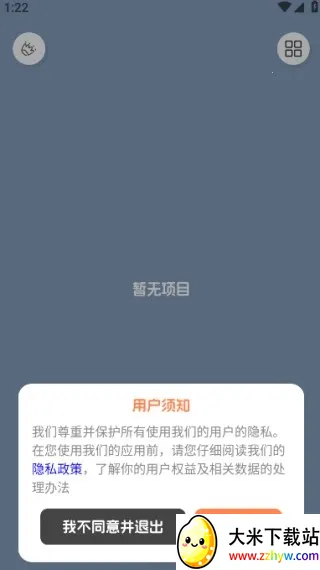 LiveNote(多功能手账) LiveNote(多功能手账)