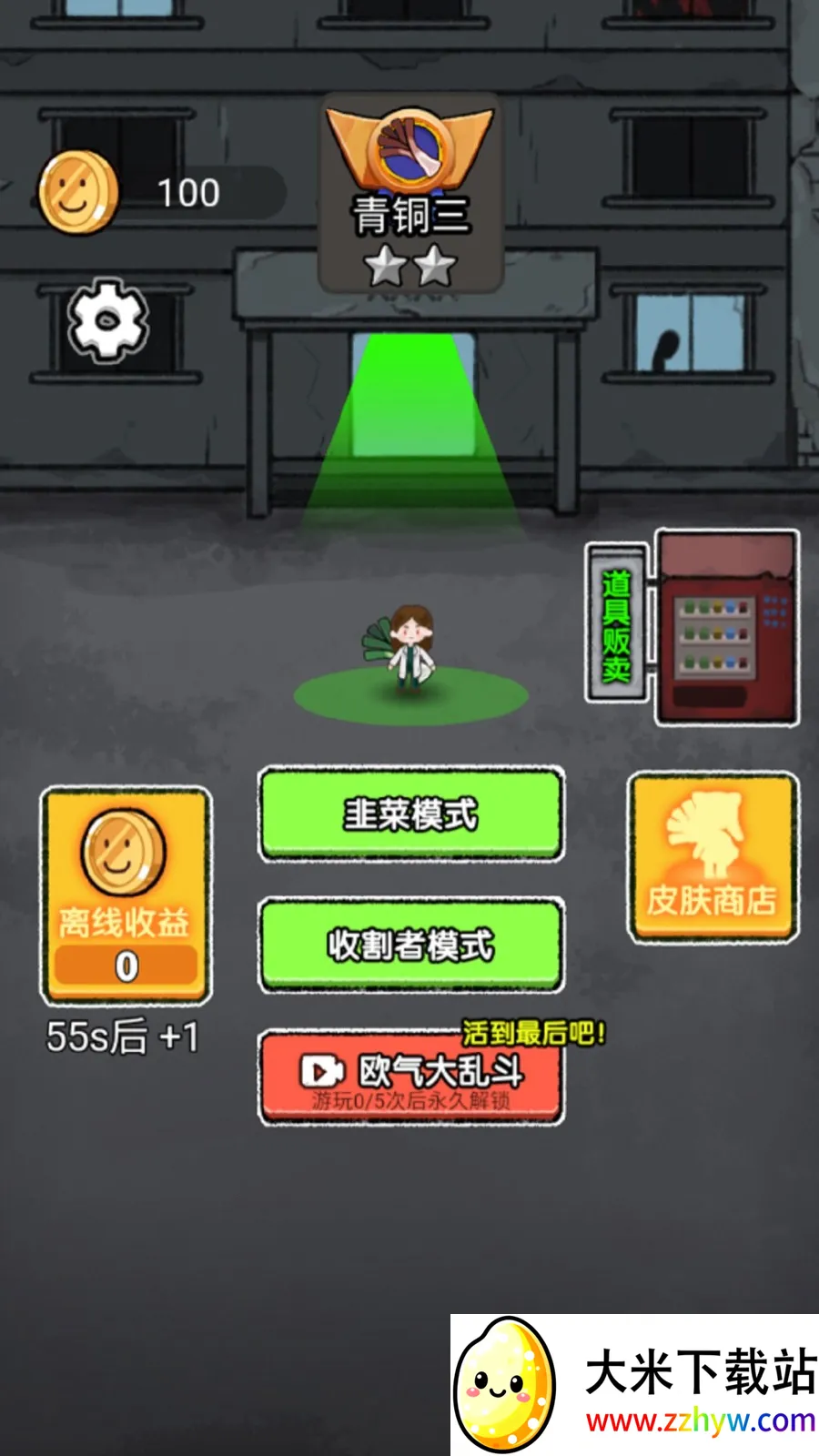 ͹У԰èè2025ٷv1.0.3 ֻͼ