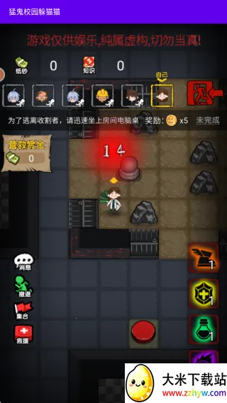 猛鬼校园躲猫猫2025官方正版 猛鬼校园躲猫猫2025官方正版