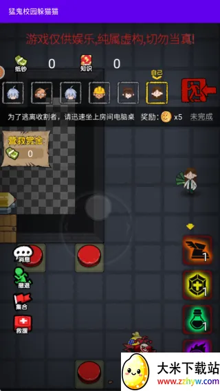 猛鬼校园躲猫猫2025官方正版 猛鬼校园躲猫猫2025官方正版