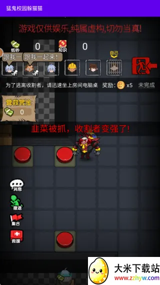 猛鬼校园躲猫猫2025官方正版 猛鬼校园躲猫猫2025官方正版