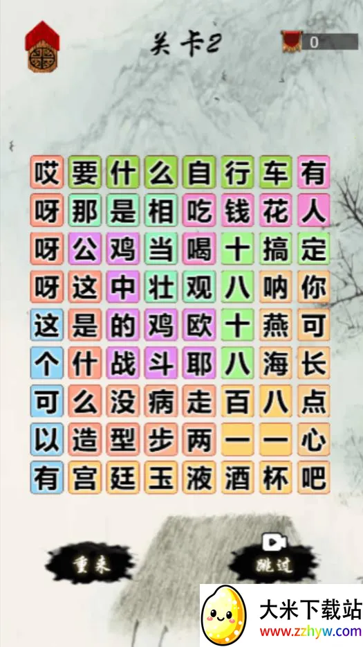 ʦ֮·(ƴϷ)v1.0 ٷͼ