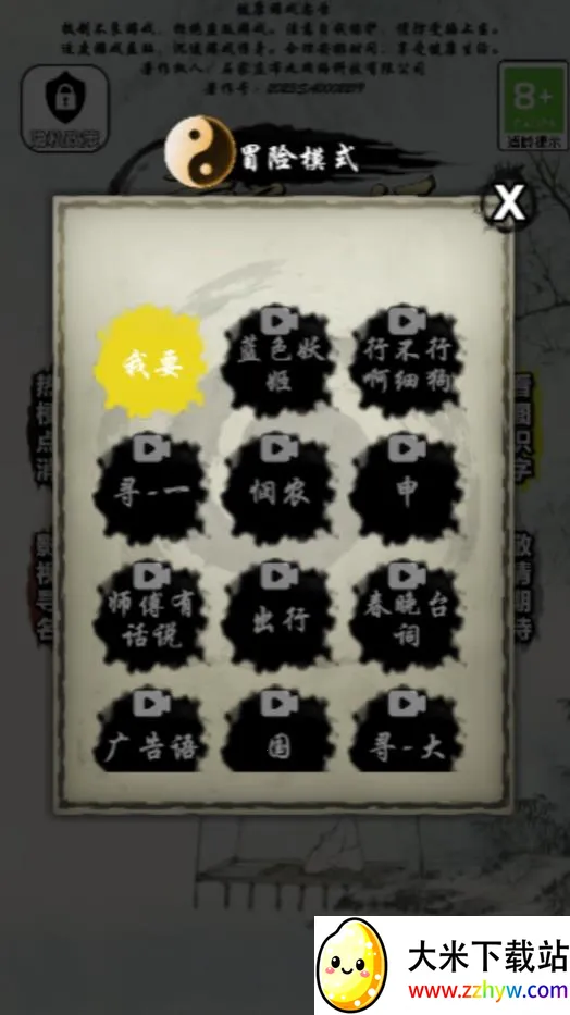 ʦ֮·(ƴϷ)v1.0 ٷͼ