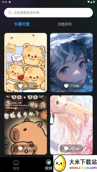 免费来电铃声下载2025下载安装 免费来电铃声下载2025下载安装