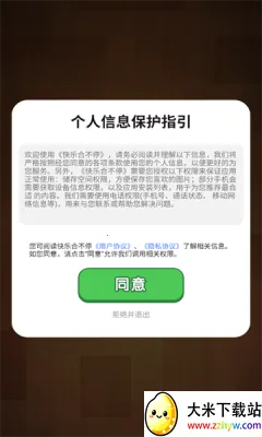 ֺϲͣ2025ذװv1.0.1 ֻͼ