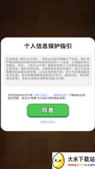 ֺϲͣ2025ذװv1.0.1 ֻͼ