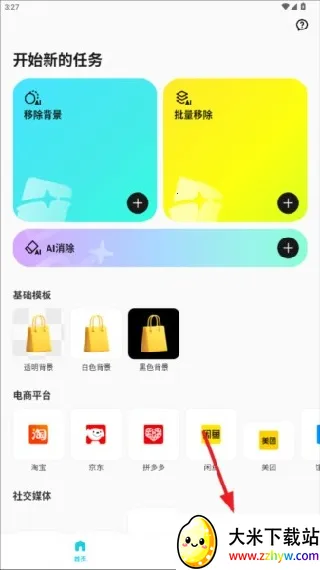 Coco AI最新手机版 Coco AI最新手机版