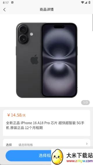 果冻租(便捷租赁台) 果冻租(便捷租赁台)