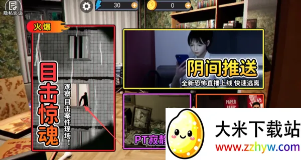 恐鬼现场最新手机版 恐鬼现场最新手机版