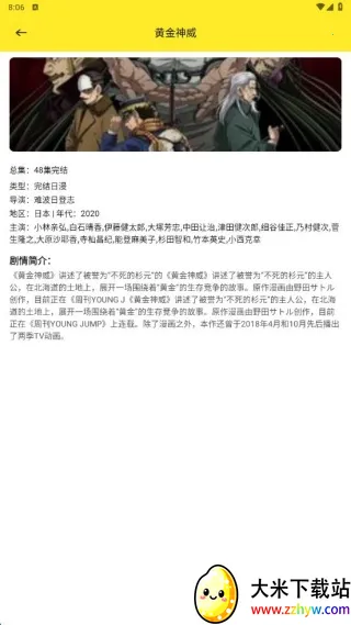 臻好看(追番创作社区) 臻好看(追番创作社区)