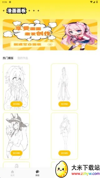 臻好看(追番创作社区) 臻好看(追番创作社区)