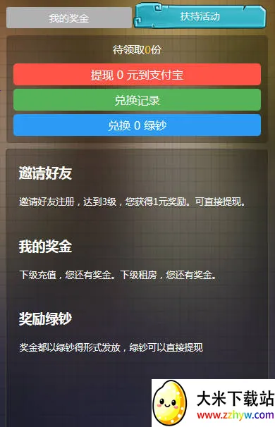 ⹫ģ2025ذװv300.1.0 ֻͼ