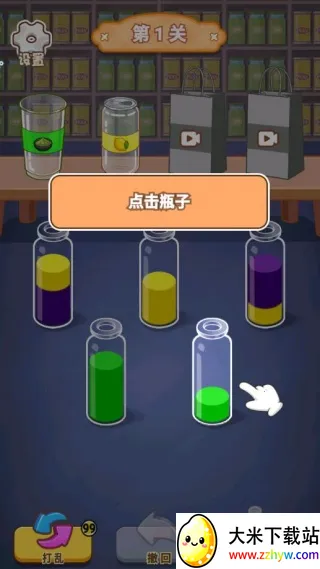 水杯排排乐(奶茶排序游) 水杯排排乐(奶茶排序游)